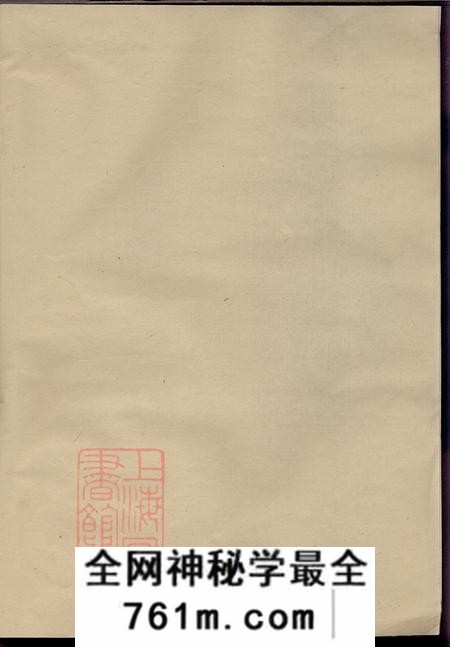 浙江金华汤溪种德堂南阳滕氏宗谱十卷