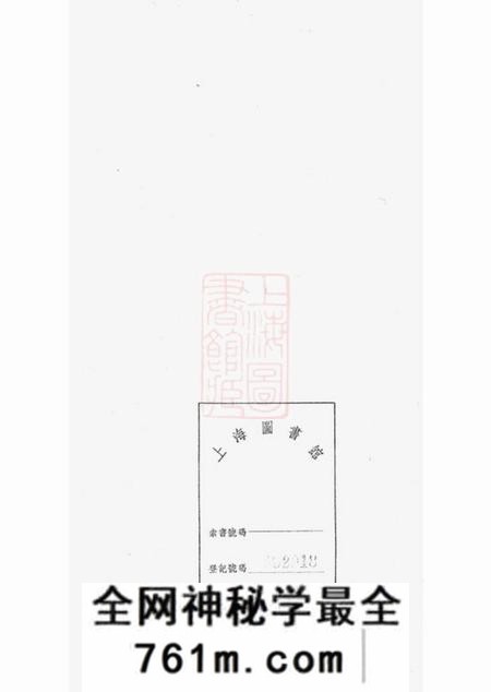 海虞海虞钱氏家乘一卷