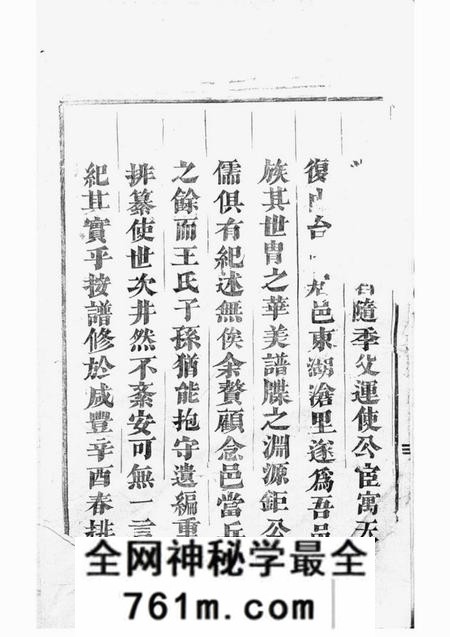 东阳湖沧王氏宗谱十二卷