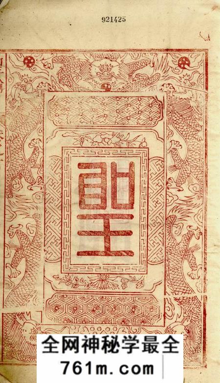 太湖怀橘堂太湖陆氏宗谱