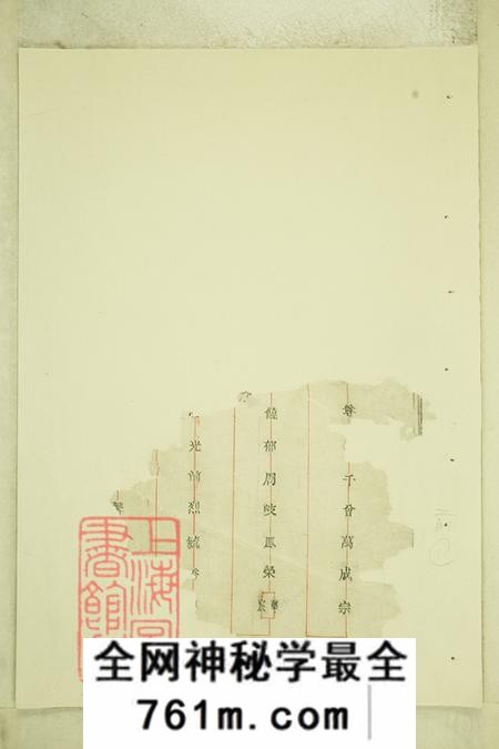 浙江诸暨暨阳暨阳白门方氏宗谱十八卷
