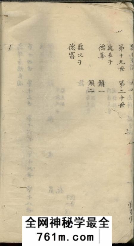 浙江怀贤堂刘氏宗谱