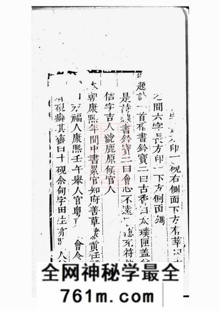 永福麟峰黄氏家谱十二卷首一卷