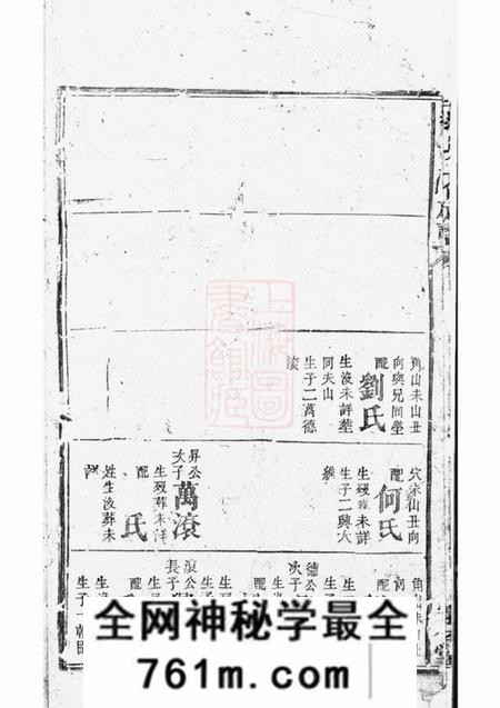 敦本堂罗氏三修族谱
