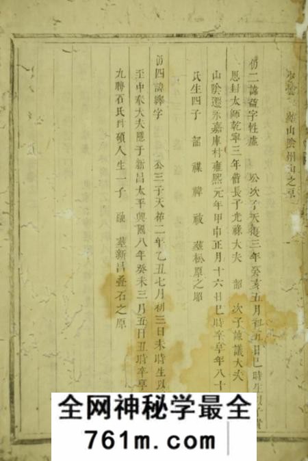 暨阳三让堂开化小陶吴氏宗谱