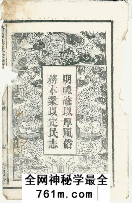 安徽潜山益奎堂潜阳叶氏宗谱二十九卷末一卷