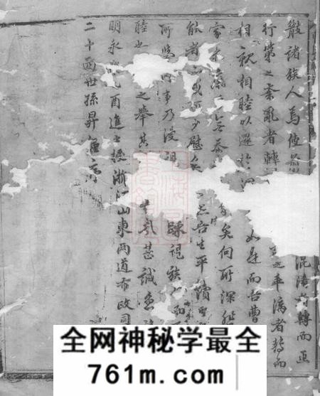 徽州曹氏统宗世谱不分卷