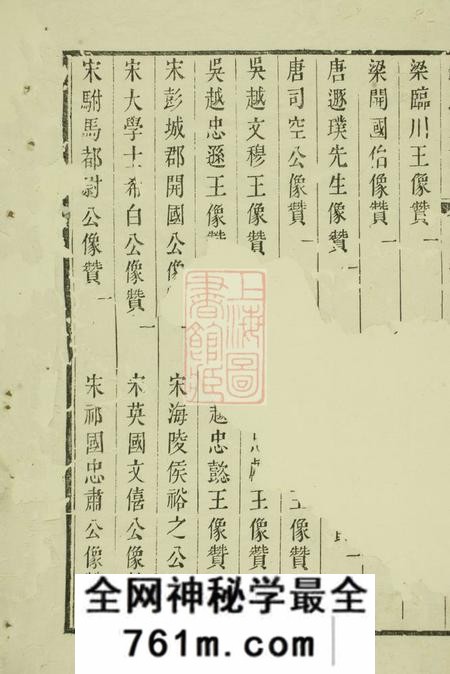 无锡锦树堂钱氏宗谱十卷首一卷末一卷