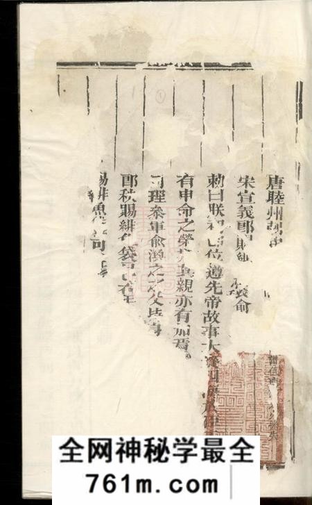 广丰杉江俞氏宗谱不分卷