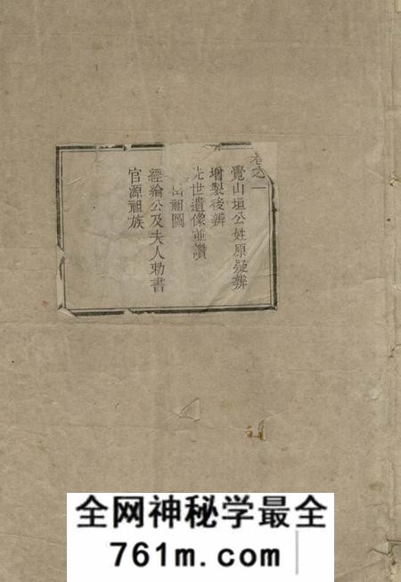 歙县歙西王充东源洪氏宗谱十卷