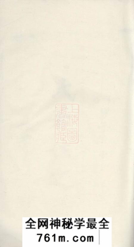 黟县黟北吴氏族谱四卷