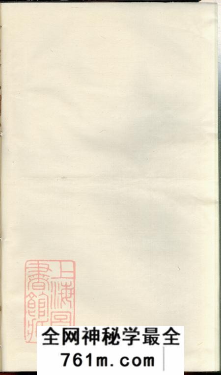湖南岳阳巴陵敦本堂罗氏族谱