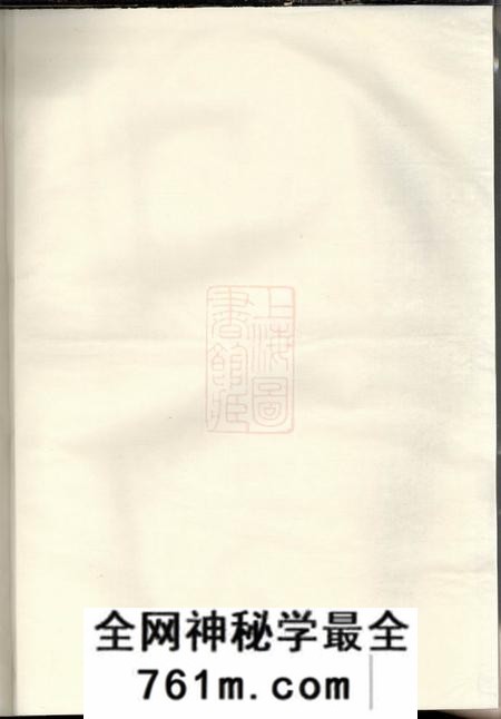 兰溪兰溪郑氏族谱十九卷首一卷末一卷附祠产簿