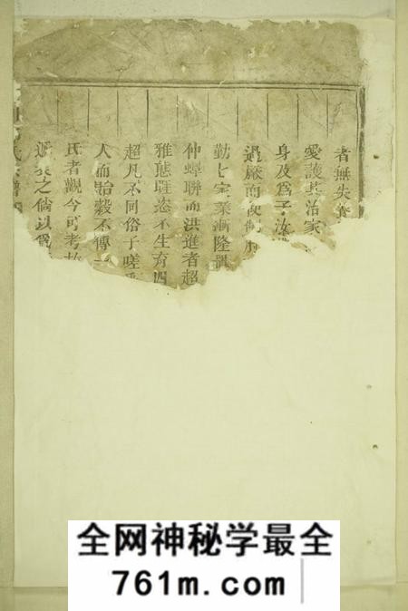 东阳墅川邵氏宗谱