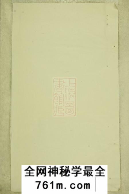巴陵豫草堂续修罗氏宗谱