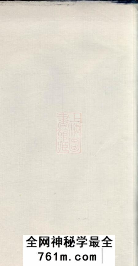 湘乡务本堂刘氏续修族谱十卷首二卷