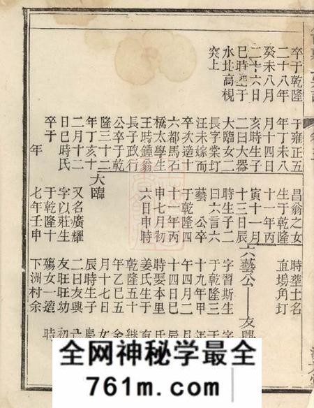 遂安流光堂川南郑氏宗谱