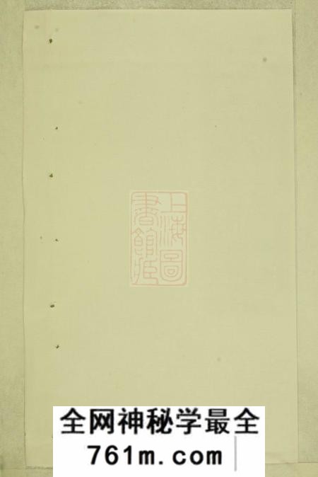 缙云五云三溪吴氏重修宗谱