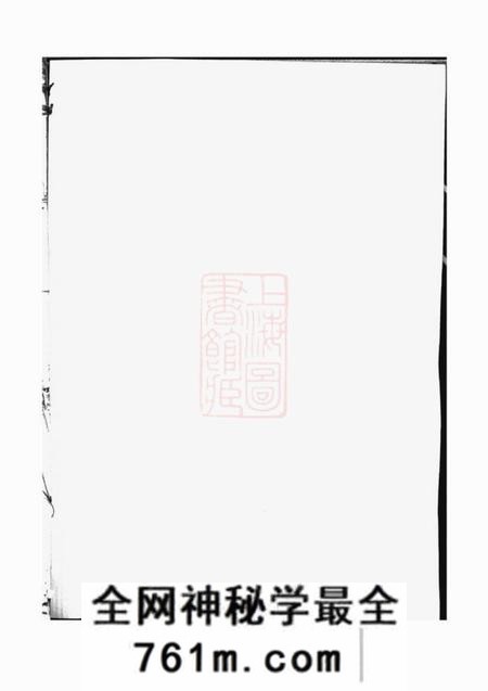 义乌双溪沈氏宗三宗谱十八卷