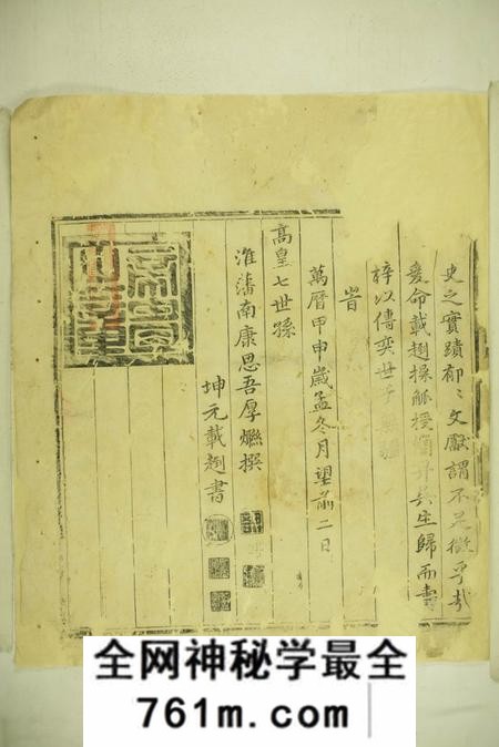 休宁左台吴氏谱图续编
