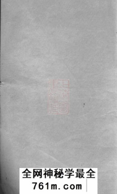 湖南庐江堂何氏族谱