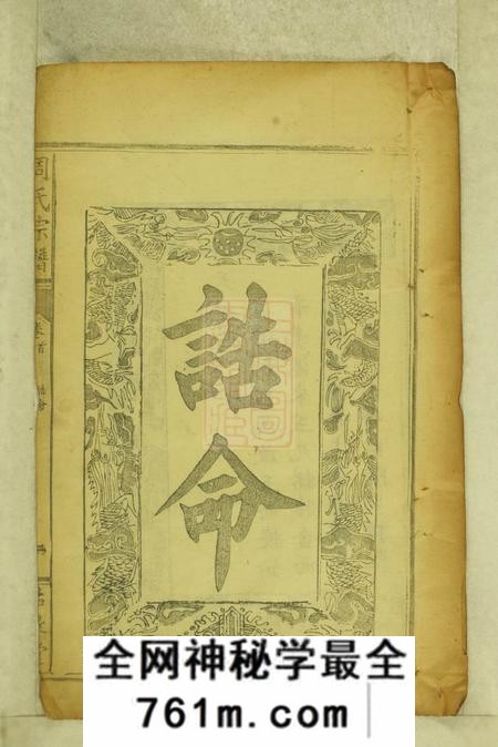 湖北大冶佑启堂周氏宗谱十六卷