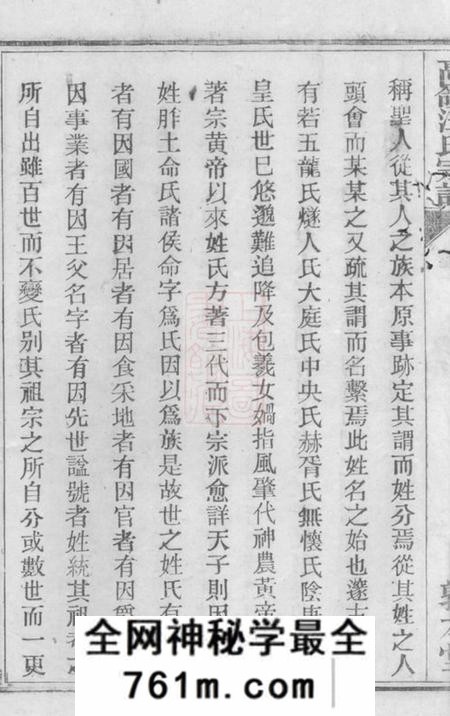 桐城敦本堂皖桐高岭汪氏五修宗谱十七卷末一卷