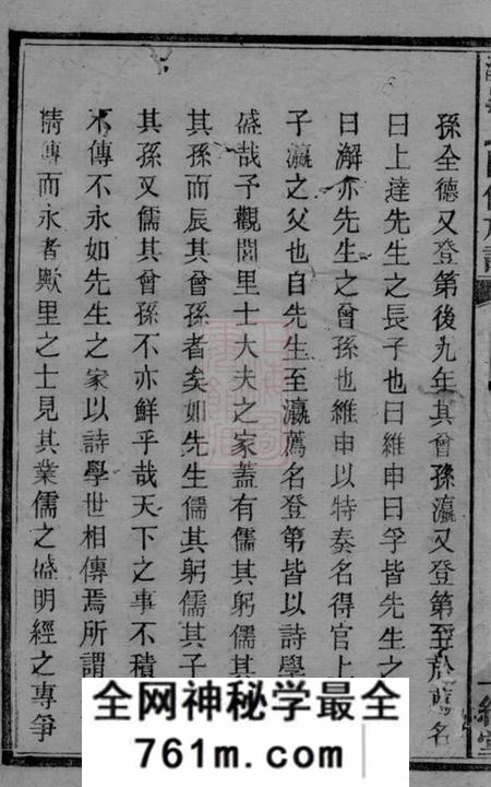 庐陵一经堂平溪罗氏四修族谱