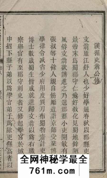 萍乡在兹堂陂头文氏四修族谱