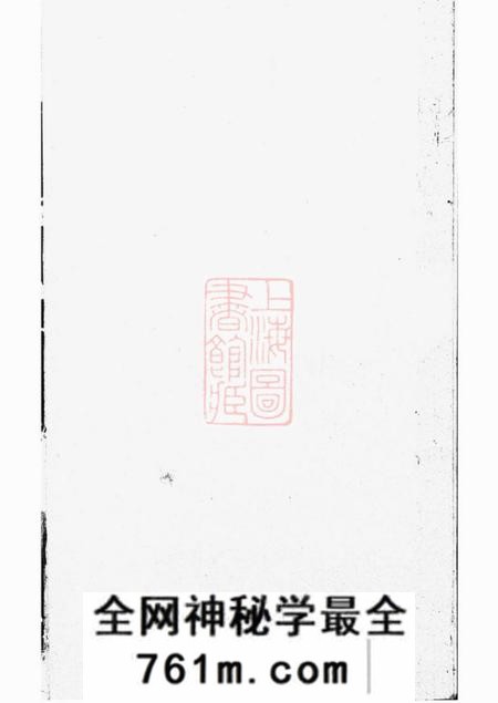 汉寿高氏族谱