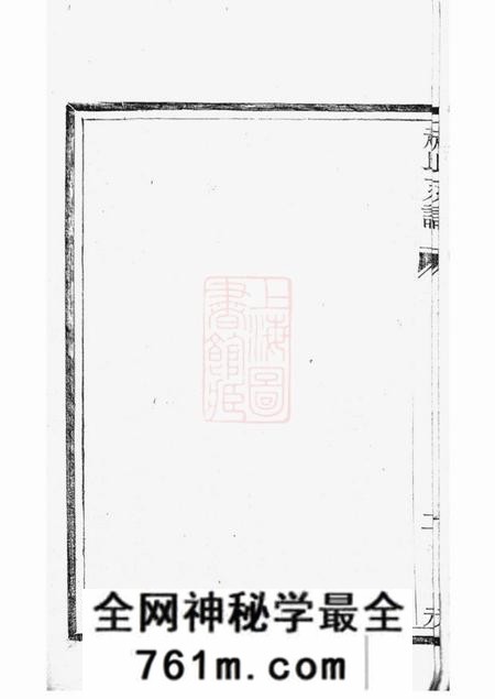 丹徒丹徒赵氏支谱二卷