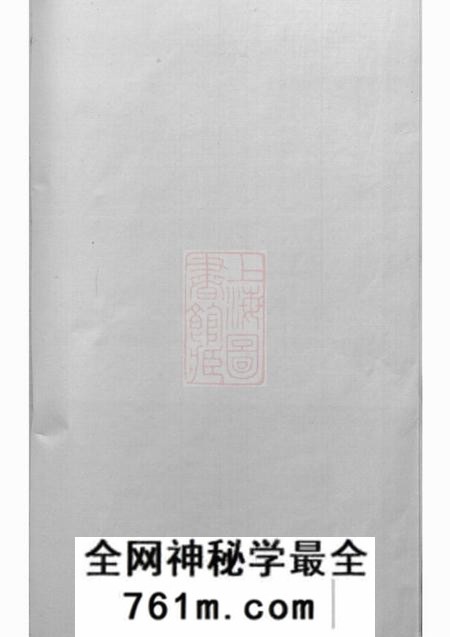 湘乡谭氏绵历族谱不分卷