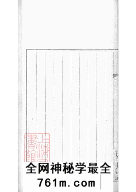 浙江平湖屈氏先德录二卷