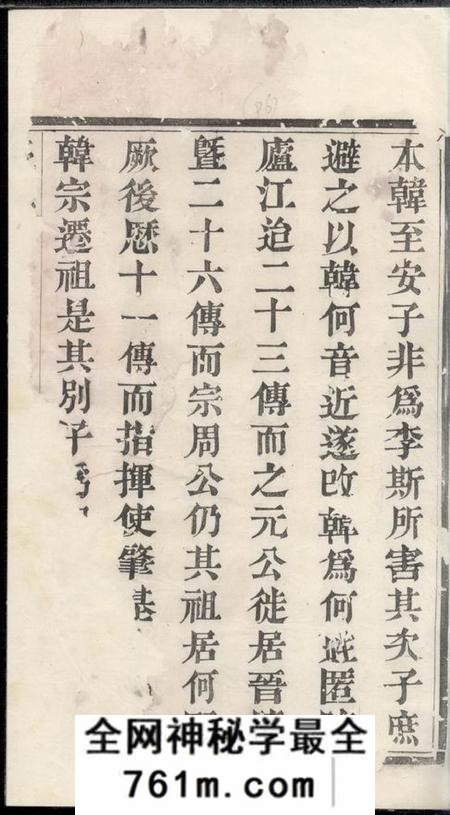 武进肇初堂韩宗何氏重修家乘六卷