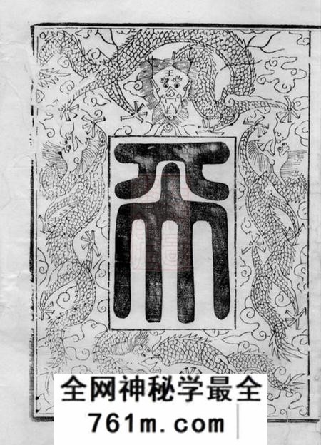 无锡锡山杨氏宗谱