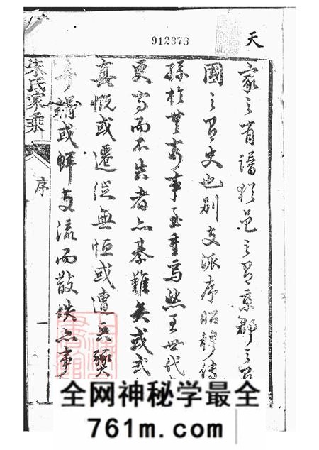 上海崇明朱氏家乘不分卷