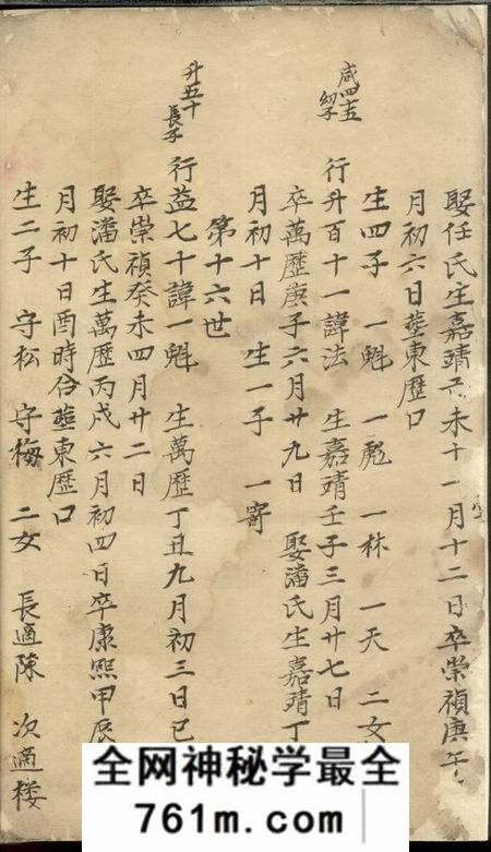 黄氏谱不分卷