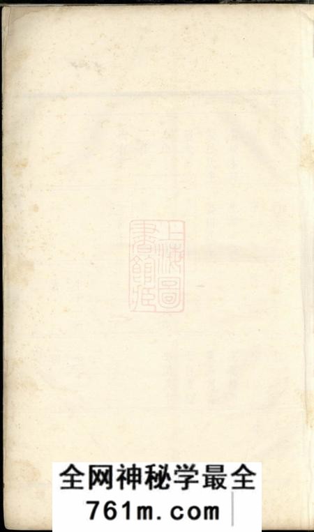 润州润东凌氏续修宗谱四卷