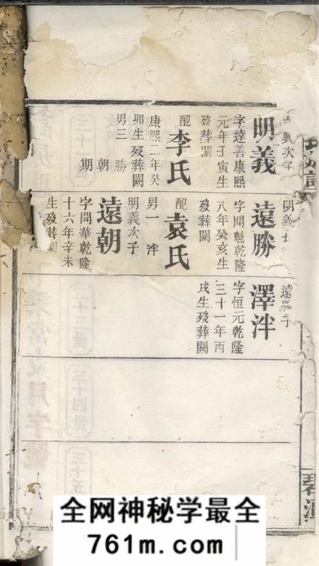 碧潭碧潭余氏族谱