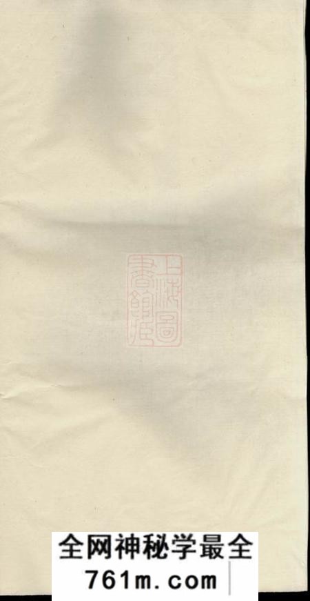 浦阳郑旌廿一公祭簿一卷