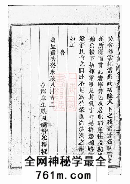 东阳东阳屏岩张氏宗谱