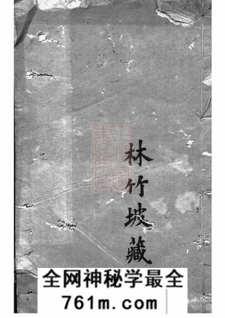宜兴诵芬堂山溪周氏世徵录三卷