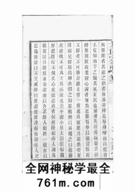 武进文新堂戈氏宗谱十六卷