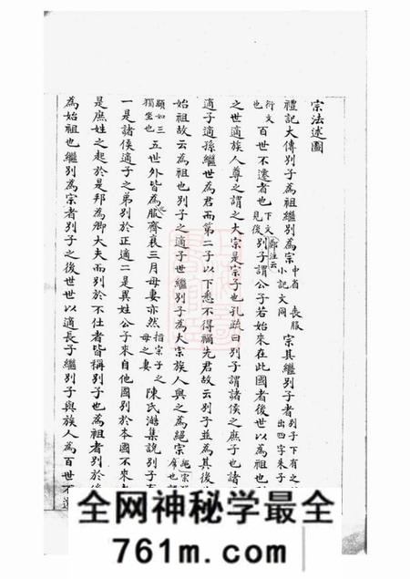 会稽会稽白衙盌岑氏支谱不分卷