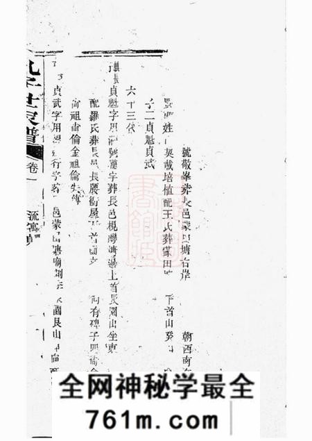长沙孔子世家谱
