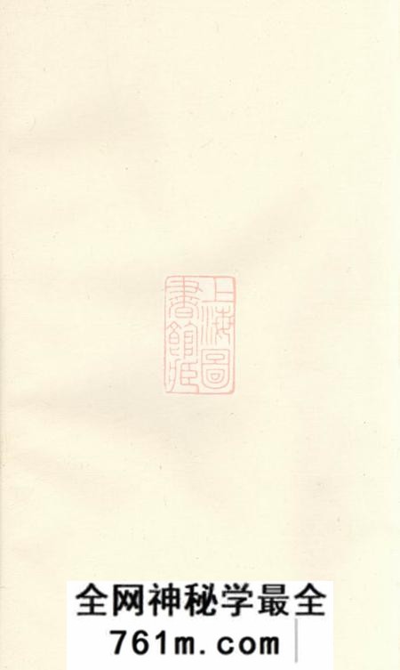 湘阴刘家塘刘氏族谱