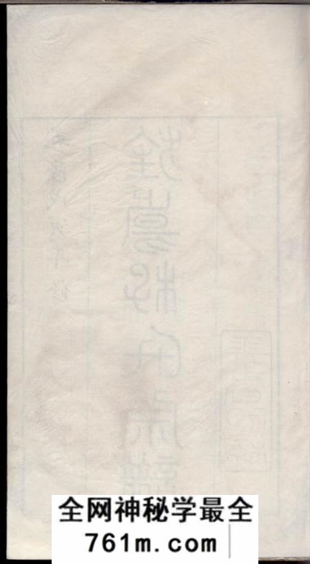 旌德旌阳李氏宗谱