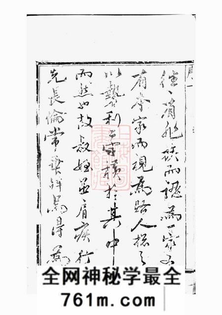 扬州维扬江都卞氏重修族谱