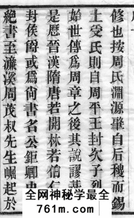 无锡志学堂周氏族谱二十二卷