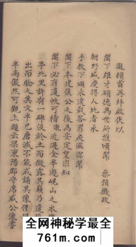 济宁席氏支谱